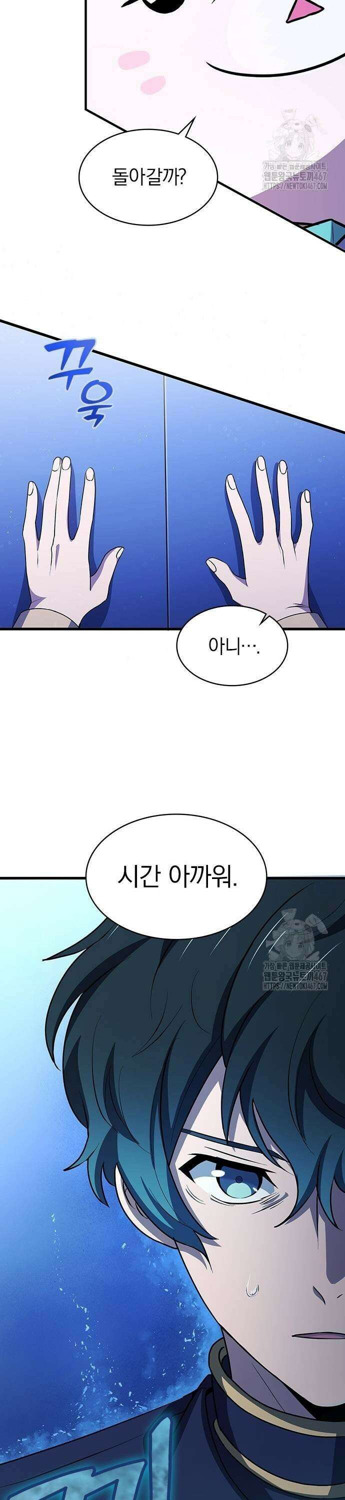 제로0 - 미래를 바꾸는 마도사 14화 성수(聖獸) 케르베로스에게 도전하라 3