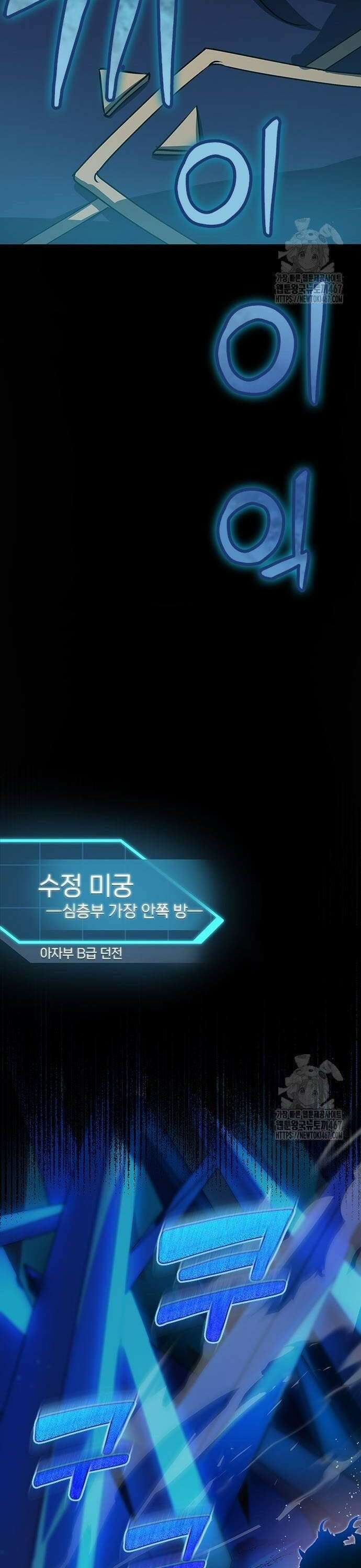 제로0 - 미래를 바꾸는 마도사 14화 성수(聖獸) 케르베로스에게 도전하라 4