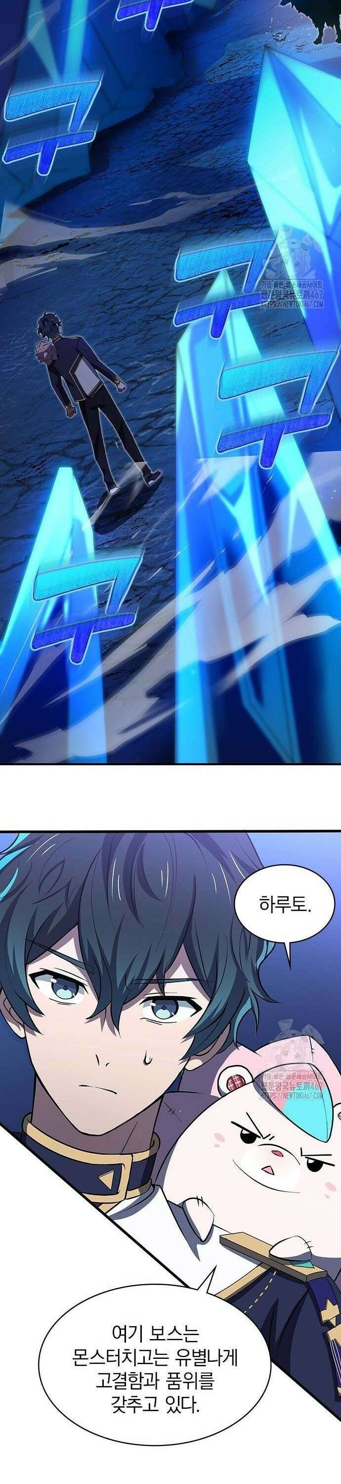 제로0 - 미래를 바꾸는 마도사 14화 성수(聖獸) 케르베로스에게 도전하라 5