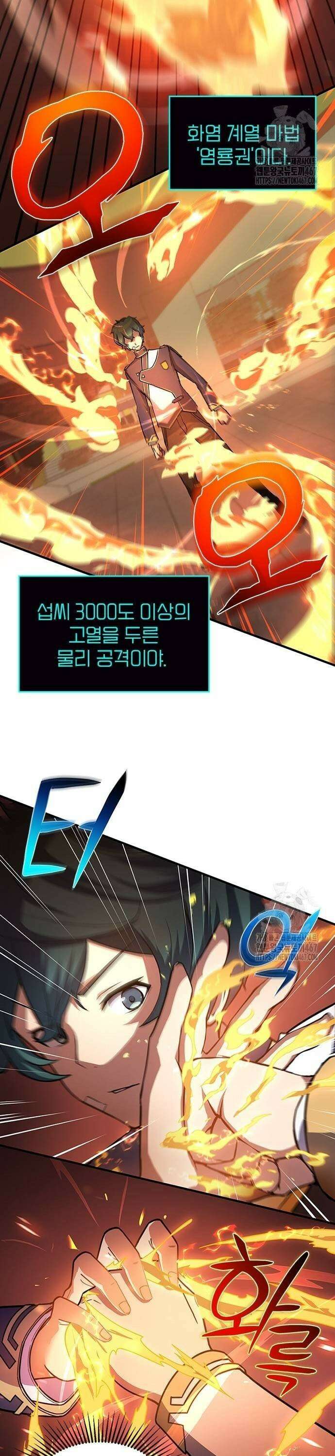 제로0 - 미래를 바꾸는 마도사 17화 '시간의 균열'로 승리를 이끌어라 3