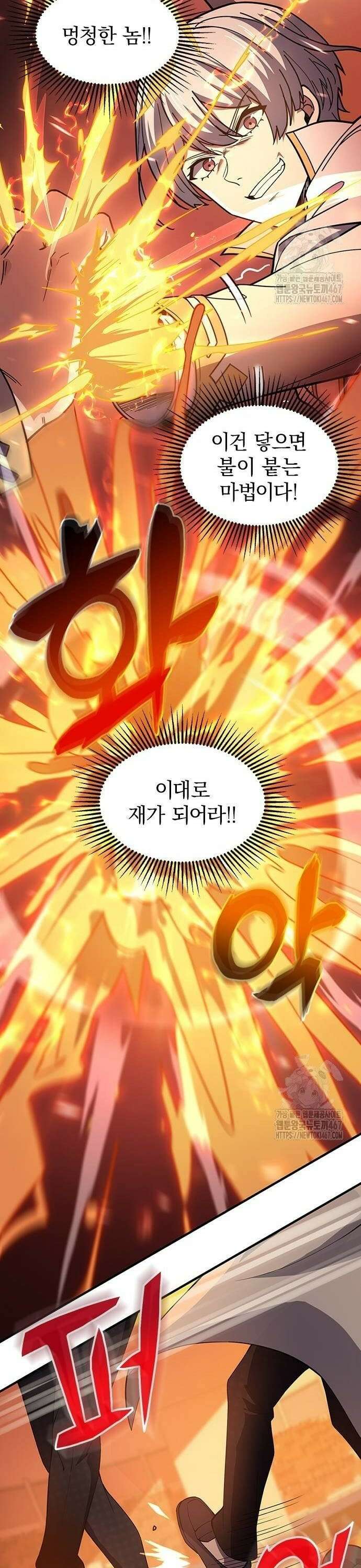 제로0 - 미래를 바꾸는 마도사 17화 '시간의 균열'로 승리를 이끌어라 4