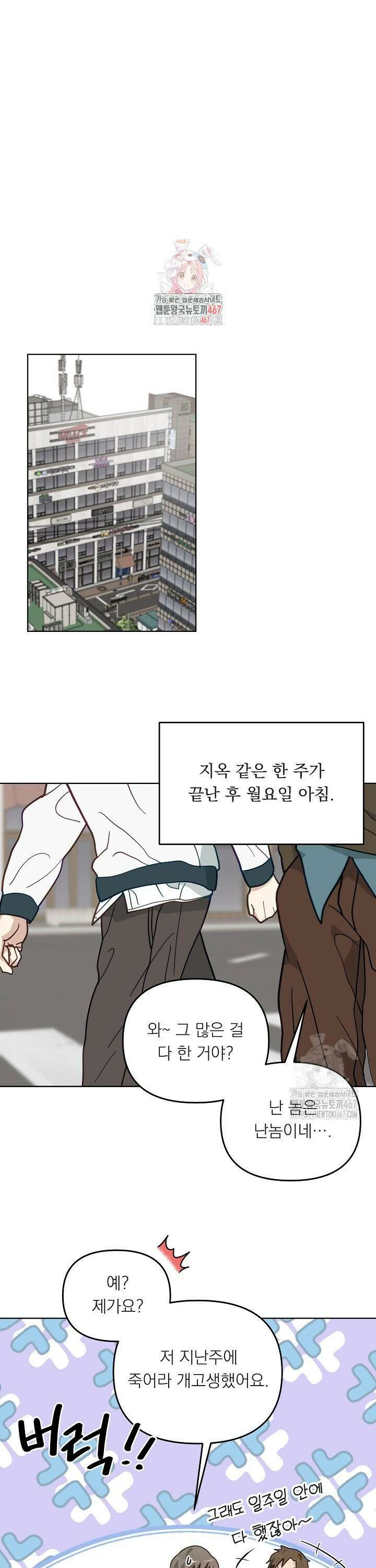 정의되지 않은 XX 11화 1