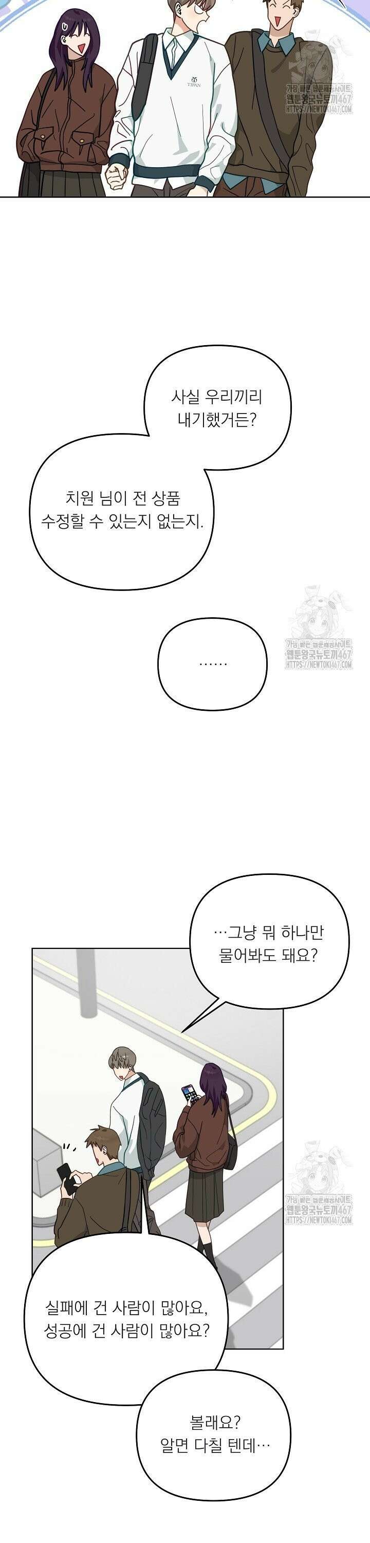 정의되지 않은 XX 11화 2