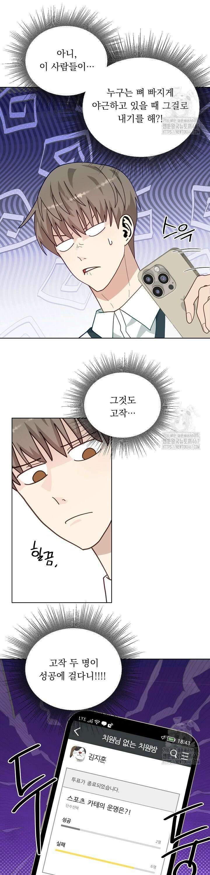 정의되지 않은 XX 11화 3
