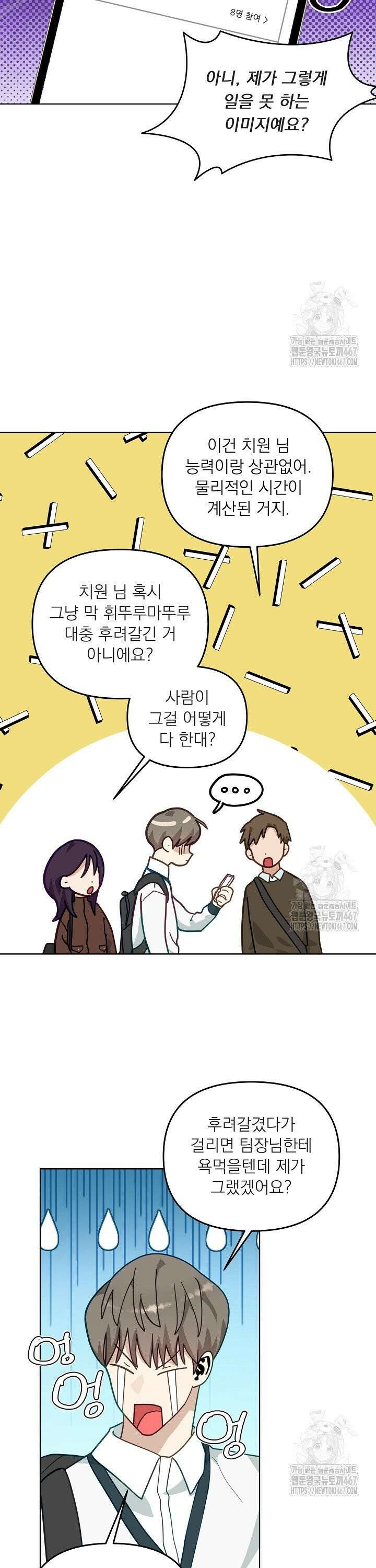 정의되지 않은 XX 11화 4