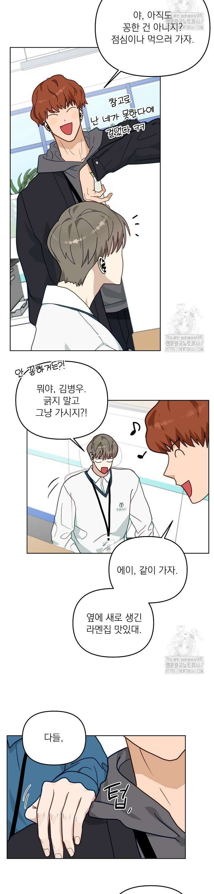 정의되지 않은 XX 11화 6