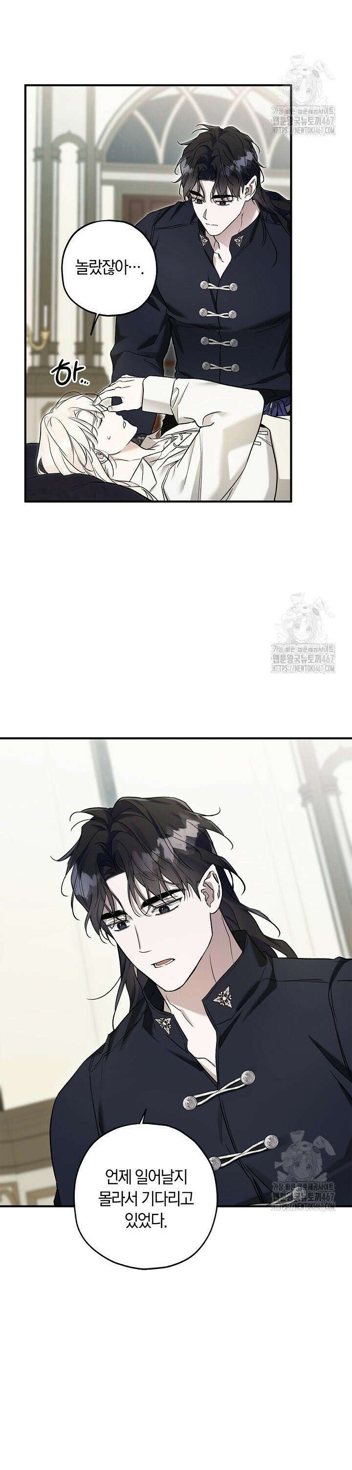 내 친구가 마왕이 될 것 같다 34화 2