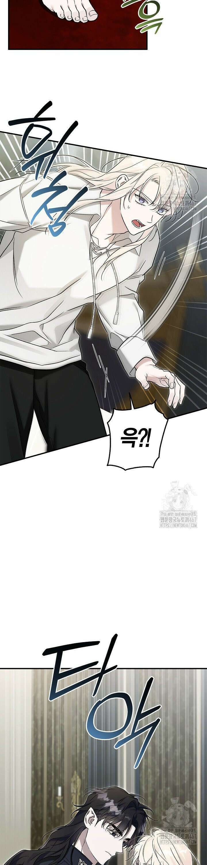 내 친구가 마왕이 될 것 같다 34화 5