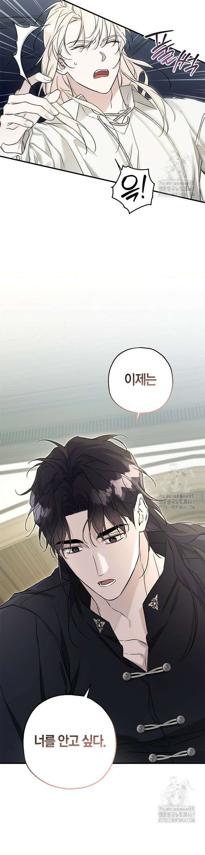 내 친구가 마왕이 될 것 같다 34화 21
