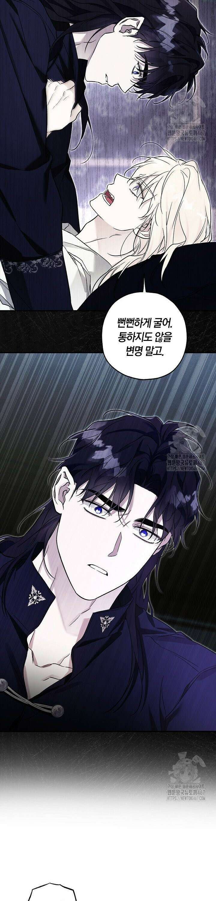 내 친구가 마왕이 될 것 같다 34화 25