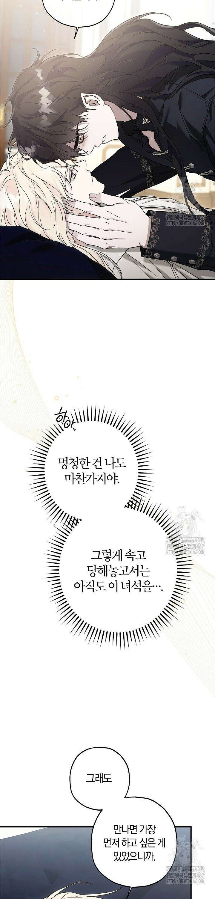 내 친구가 마왕이 될 것 같다 34화 35