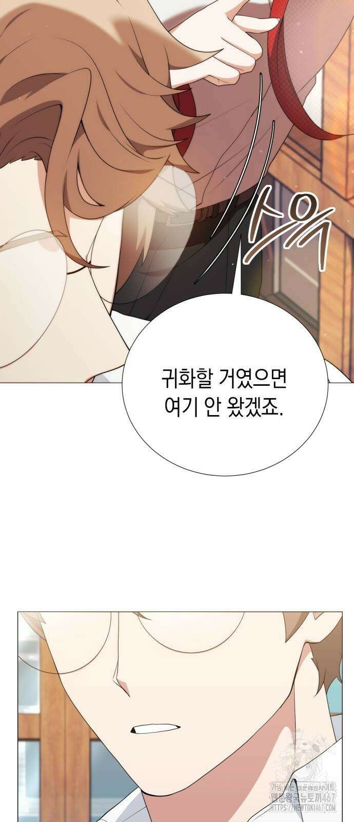 헌터 세상의 정원사 54화 3