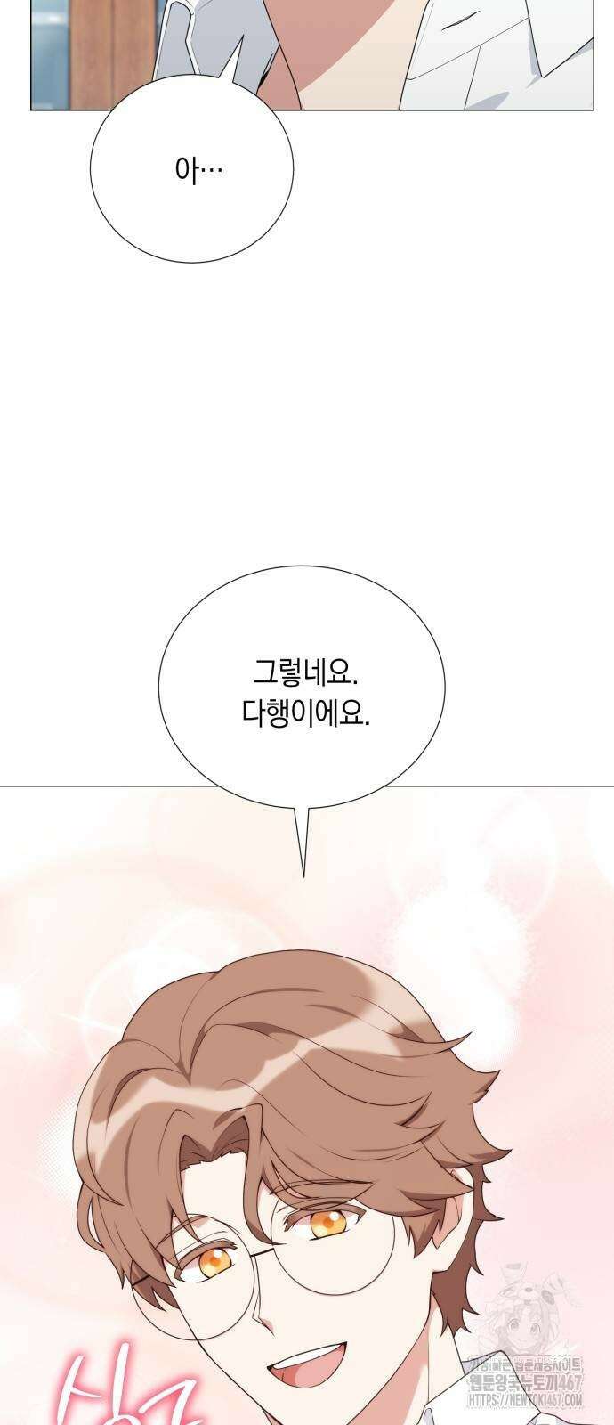 헌터 세상의 정원사 54화 4