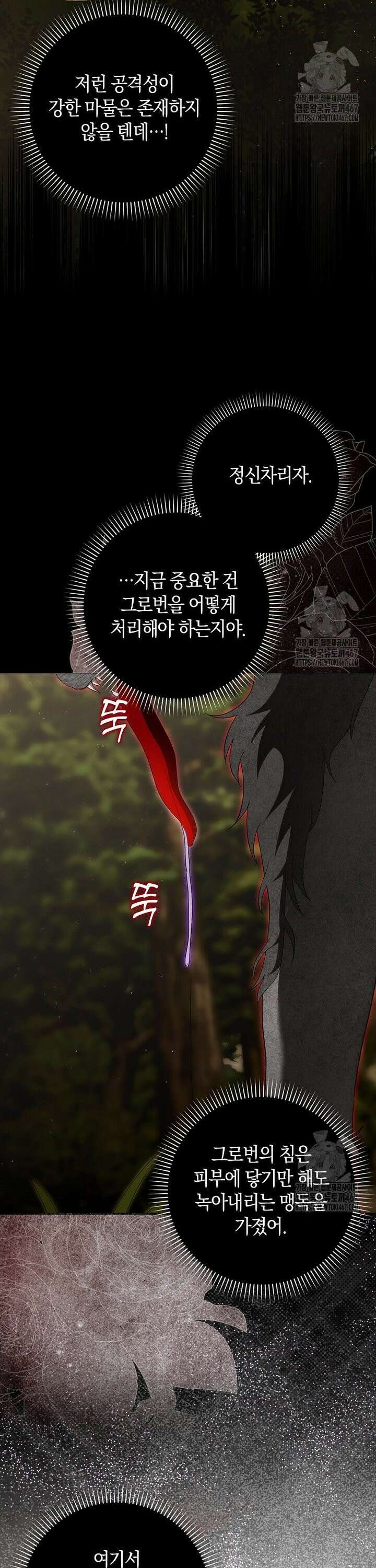 내 소원은 침대 두 개 [19세 완전판] 9화 3