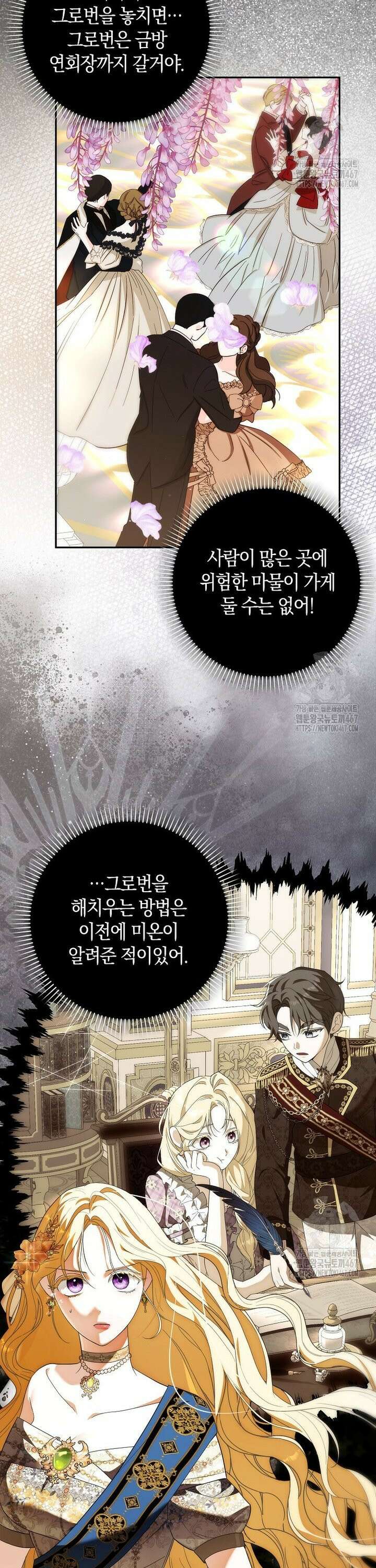 내 소원은 침대 두 개 [19세 완전판] 9화 4