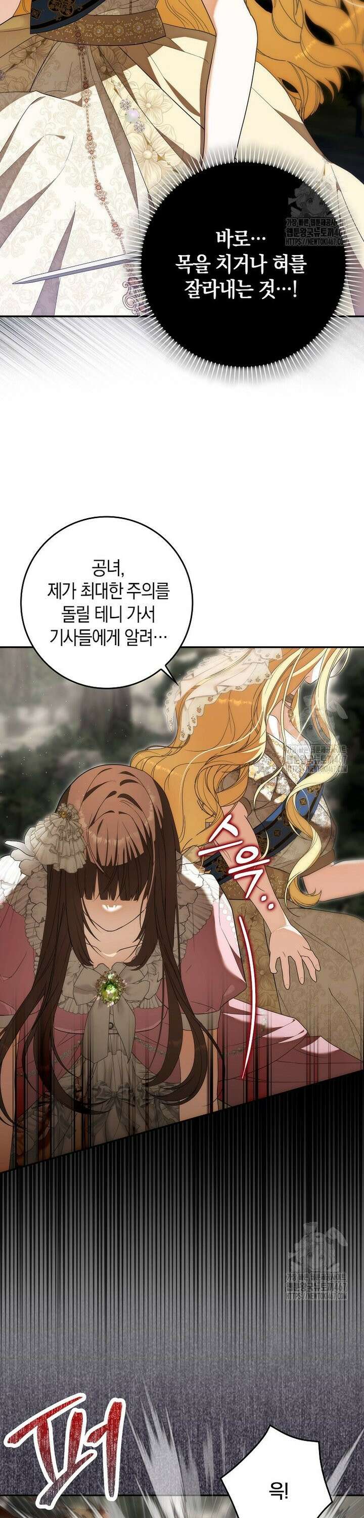 내 소원은 침대 두 개 [19세 완전판] 9화 5
