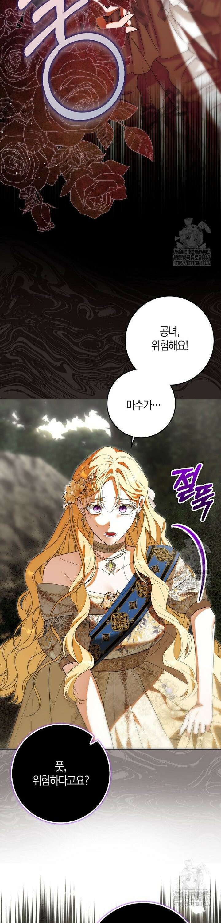 내 소원은 침대 두 개 [19세 완전판] 9화 8