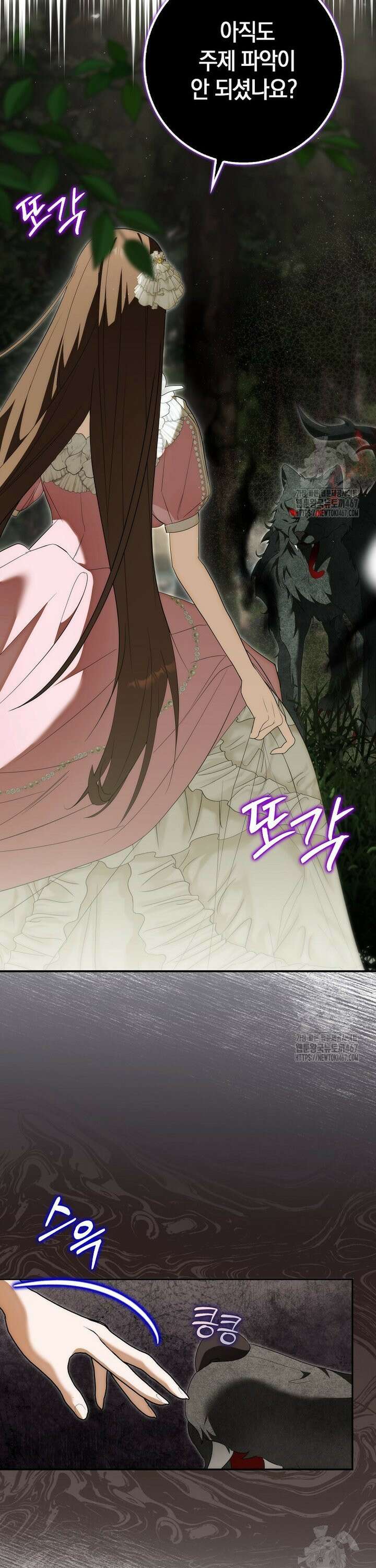 내 소원은 침대 두 개 [19세 완전판] 9화 9