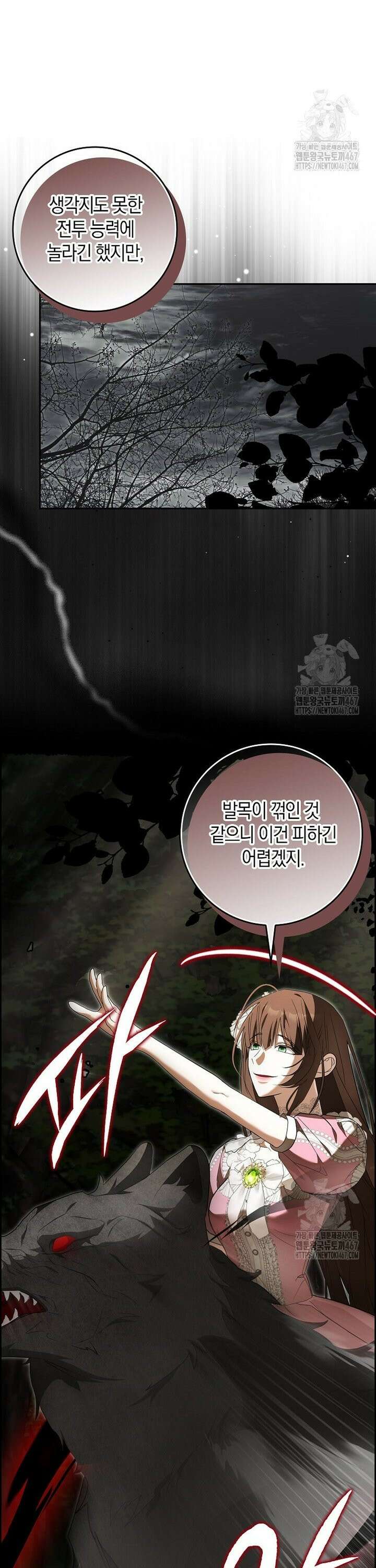 내 소원은 침대 두 개 [19세 완전판] 9화 12