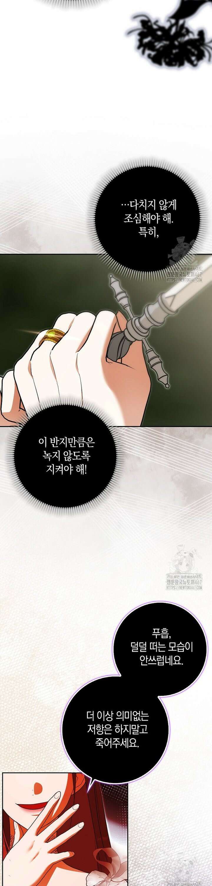 내 소원은 침대 두 개 [19세 완전판] 9화 17
