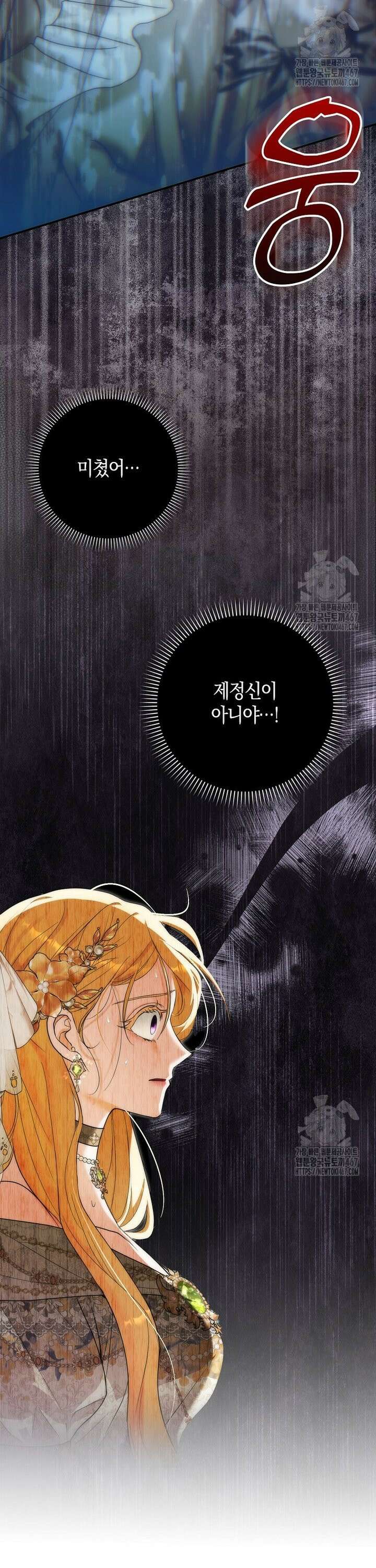 내 소원은 침대 두 개 [19세 완전판] 9화 19