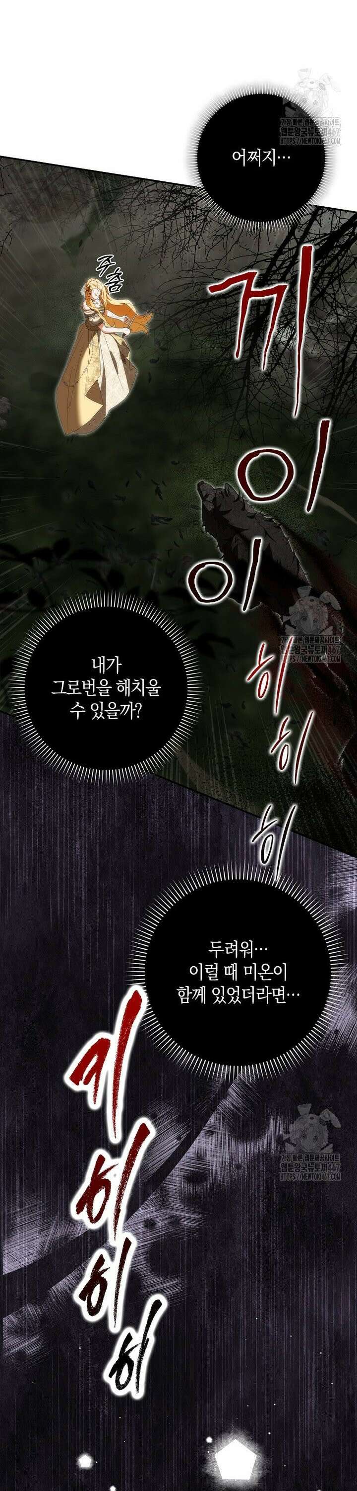 내 소원은 침대 두 개 [19세 완전판] 9화 20