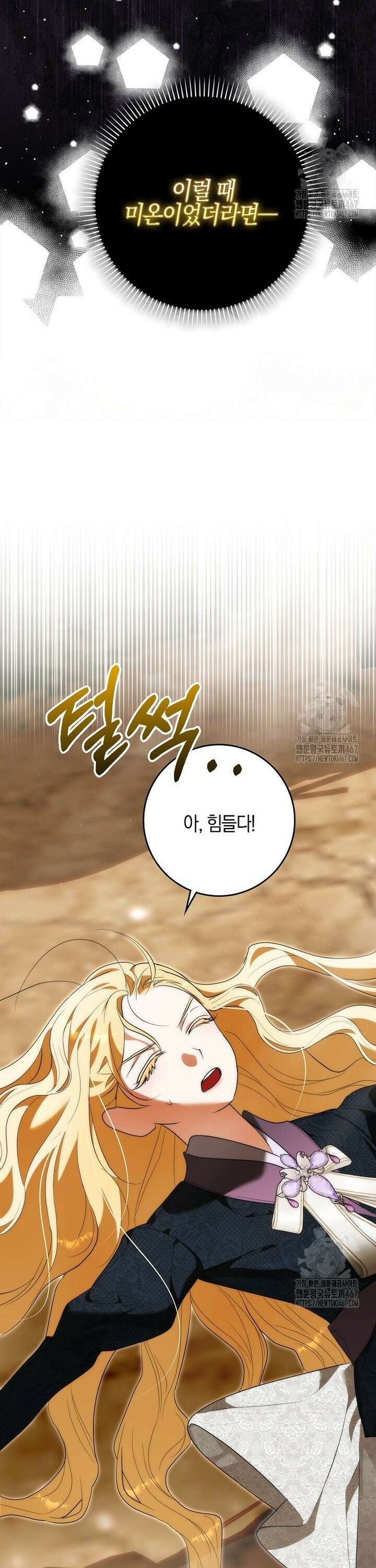 내 소원은 침대 두 개 [19세 완전판] 9화 21