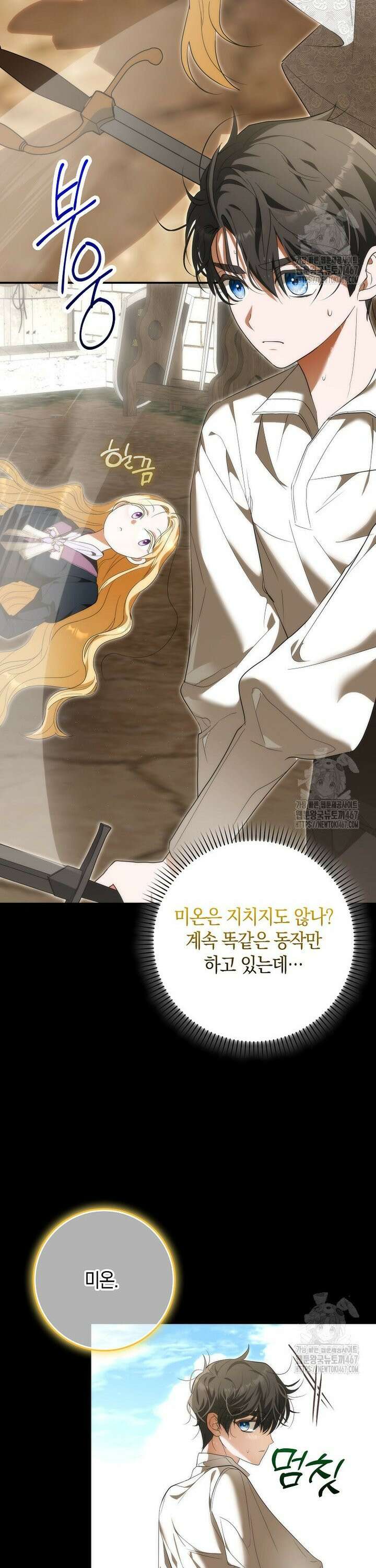 내 소원은 침대 두 개 [19세 완전판] 9화 22
