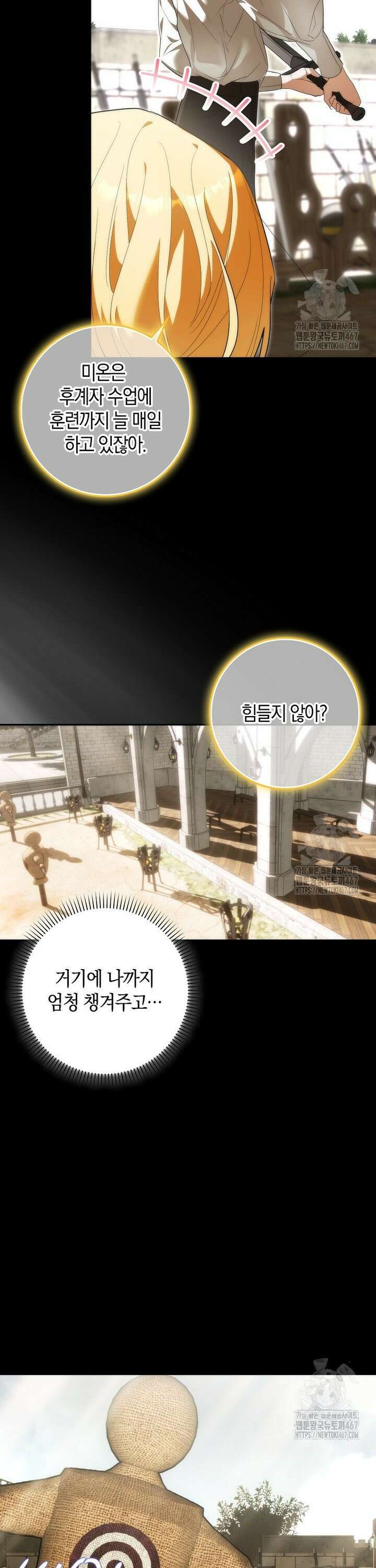 내 소원은 침대 두 개 [19세 완전판] 9화 23