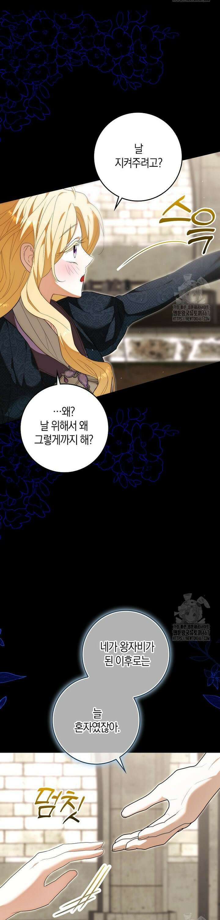 내 소원은 침대 두 개 [19세 완전판] 9화 26