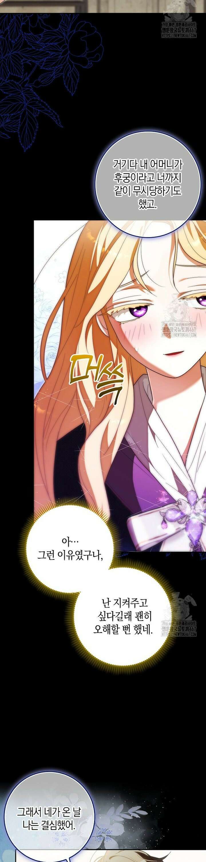 내 소원은 침대 두 개 [19세 완전판] 9화 27