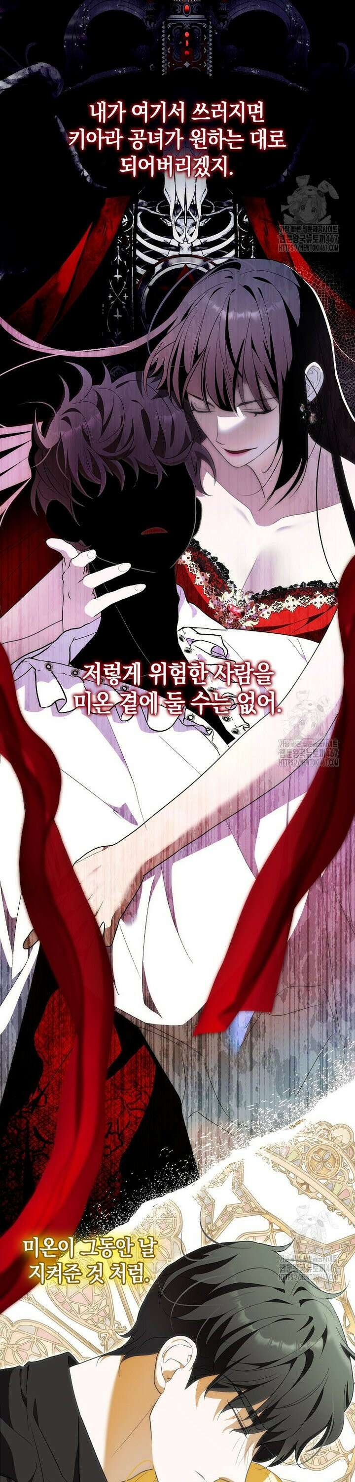내 소원은 침대 두 개 [19세 완전판] 9화 30