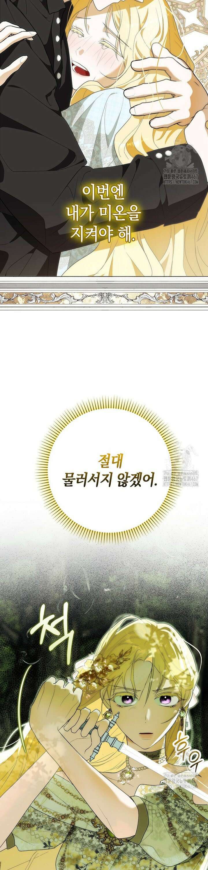 내 소원은 침대 두 개 [19세 완전판] 9화 31