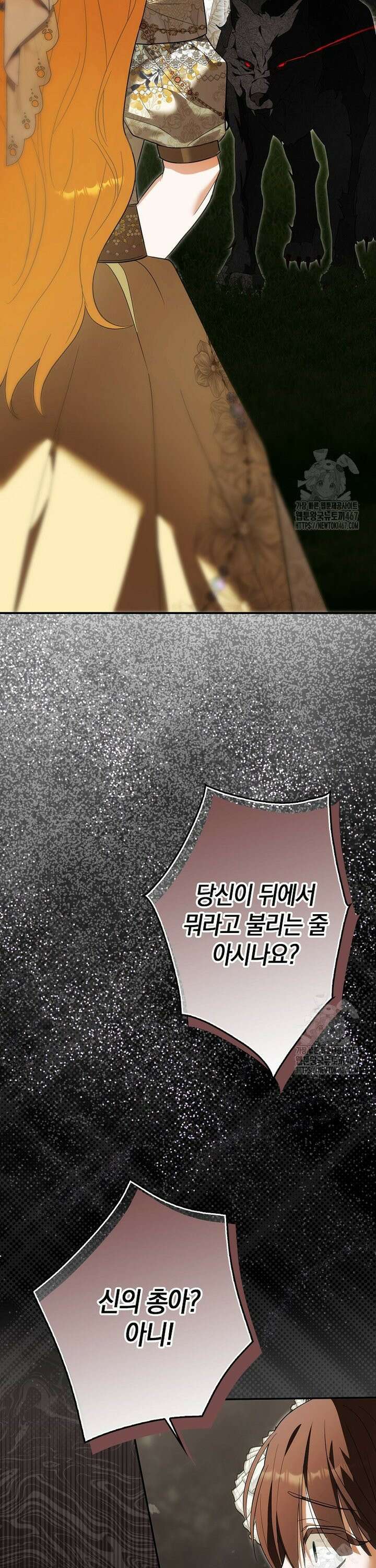 내 소원은 침대 두 개 [19세 완전판] 9화 34