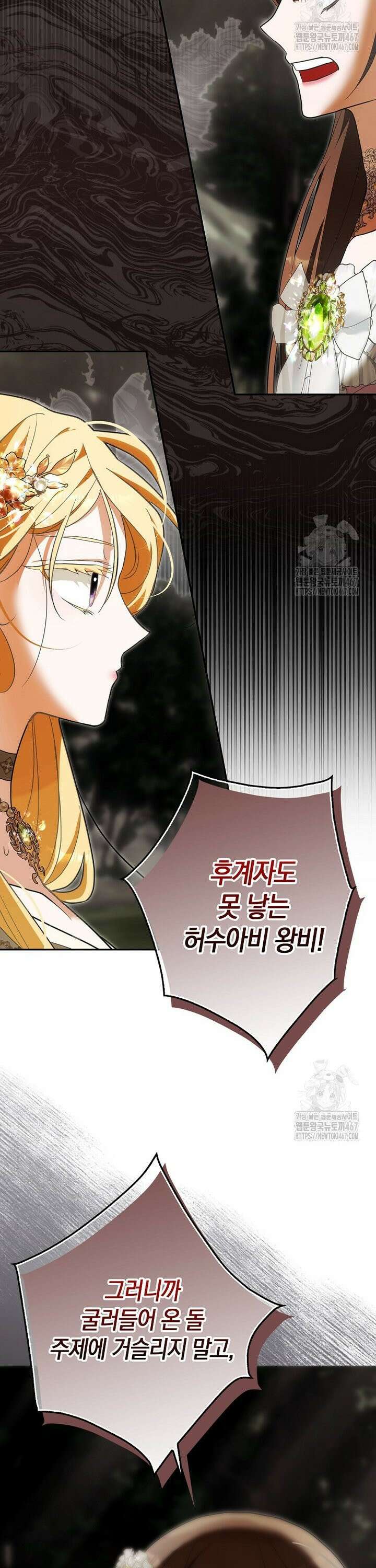 내 소원은 침대 두 개 [19세 완전판] 9화 35