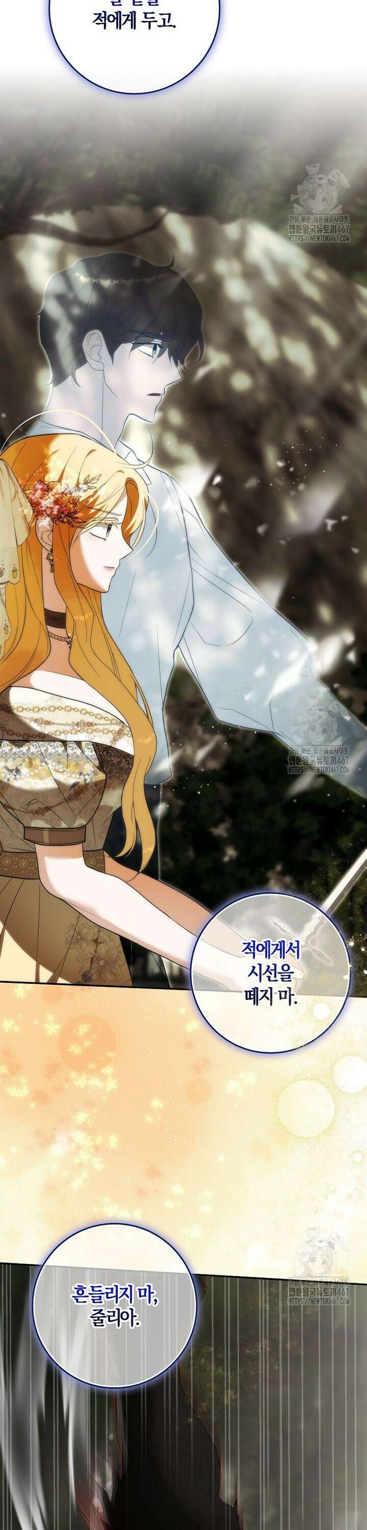 내 소원은 침대 두 개 [19세 완전판] 9화 38