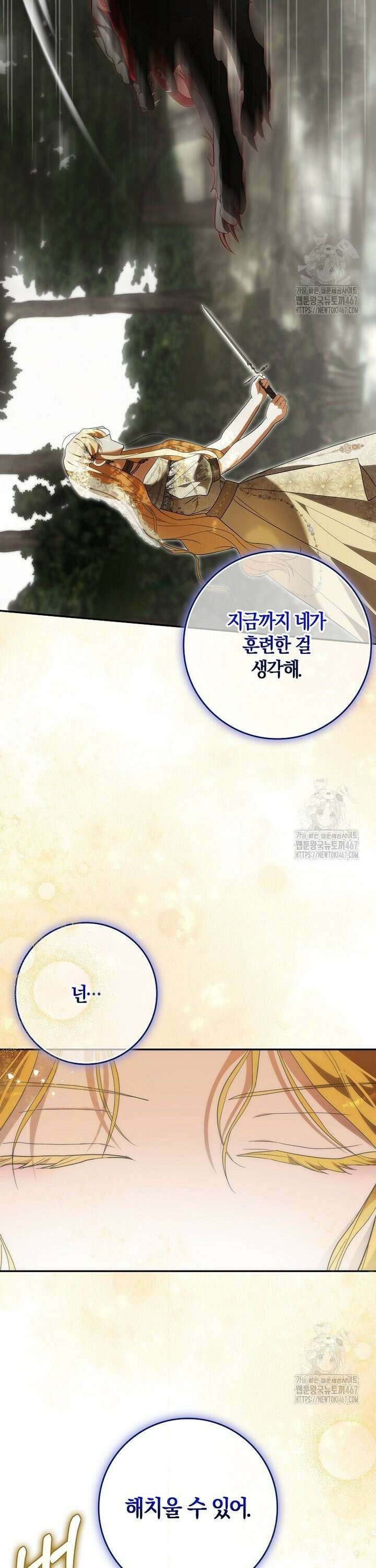 내 소원은 침대 두 개 [19세 완전판] 9화 39