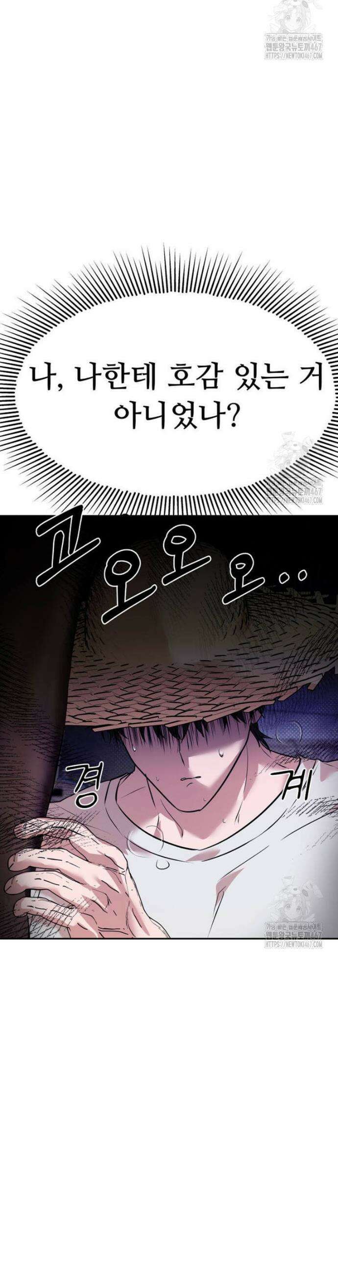 사랑도 귀농이 되나요? 6화 2