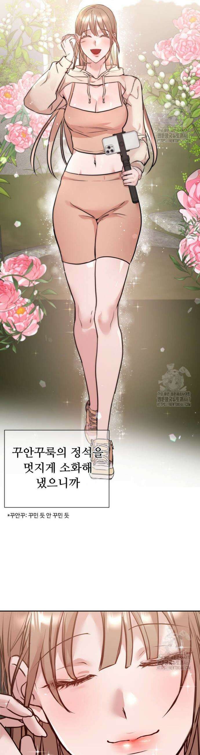 사랑도 귀농이 되나요? 6화 5