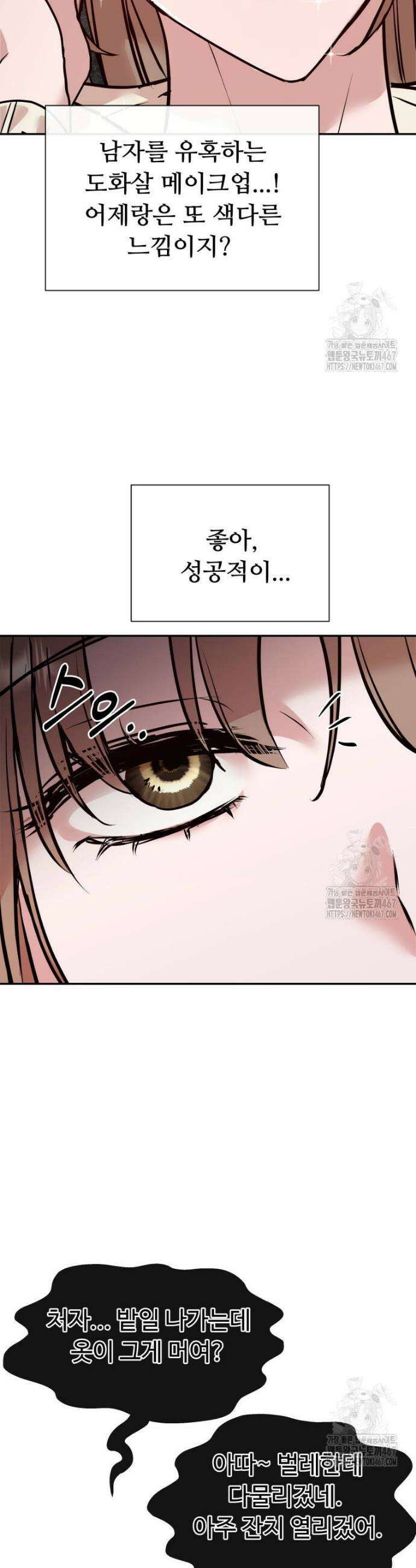 사랑도 귀농이 되나요? 6화 6