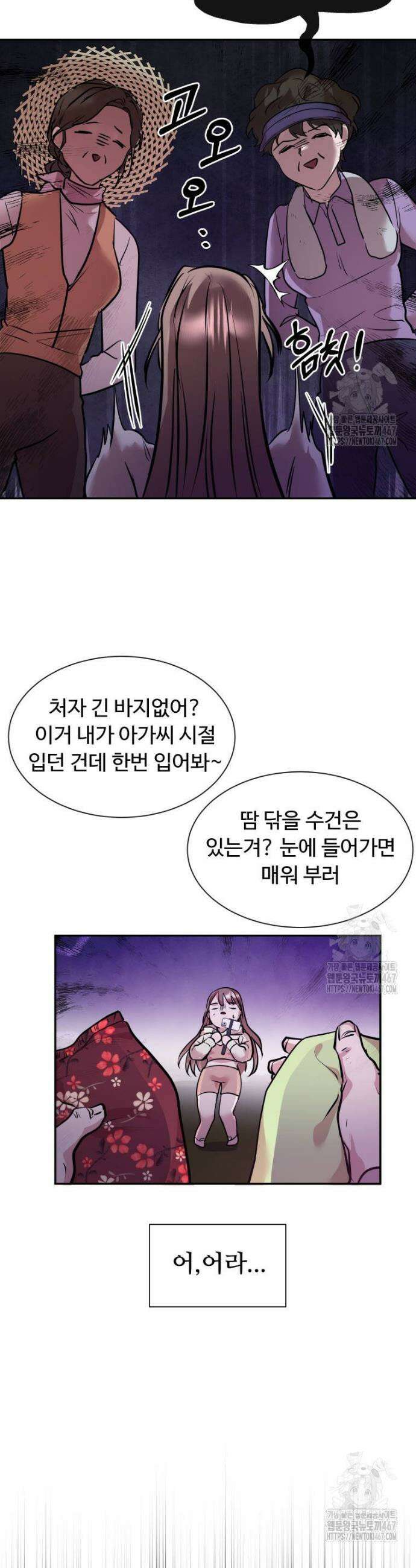 사랑도 귀농이 되나요? 6화 7