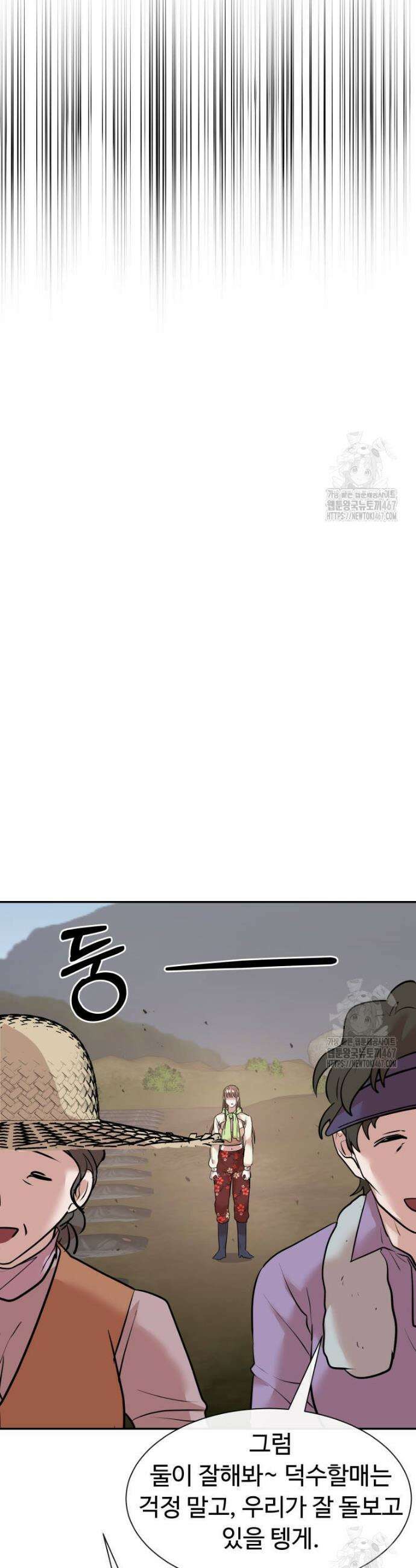 사랑도 귀농이 되나요? 6화 8