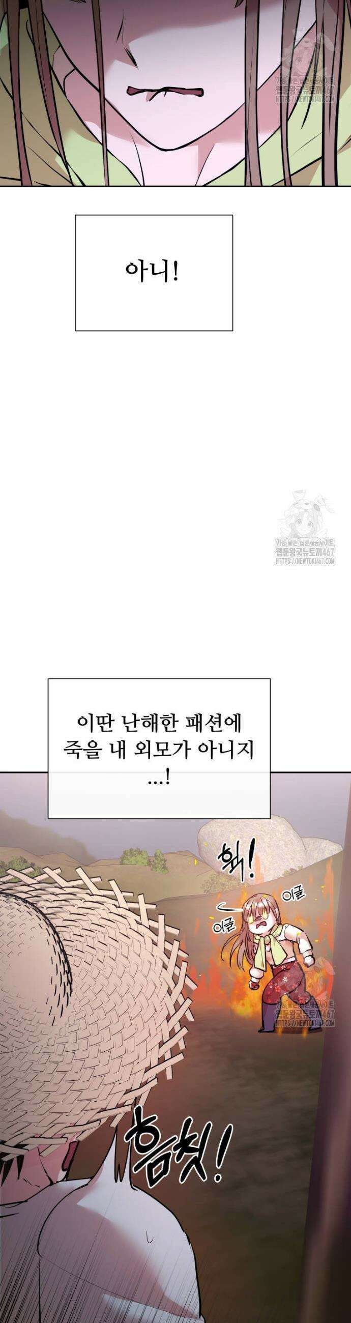 사랑도 귀농이 되나요? 6화 10