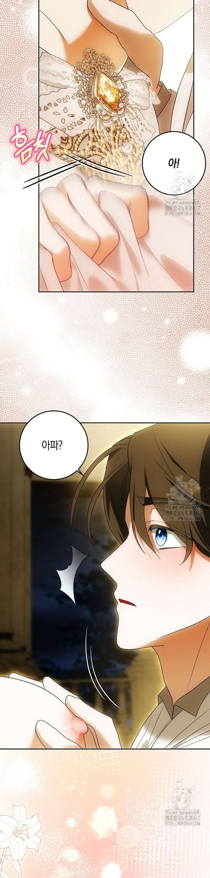 내 소원은 침대 두 개 [19세 완전판] 20화 7