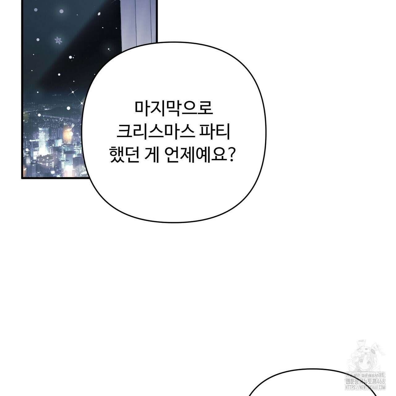 찬란한 어둠 30화 2