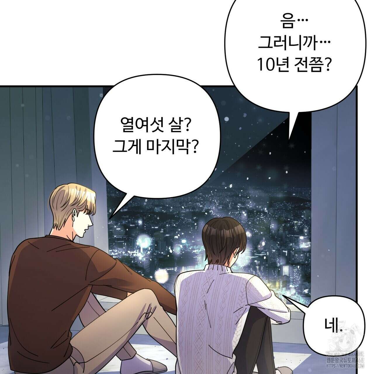 찬란한 어둠 30화 3
