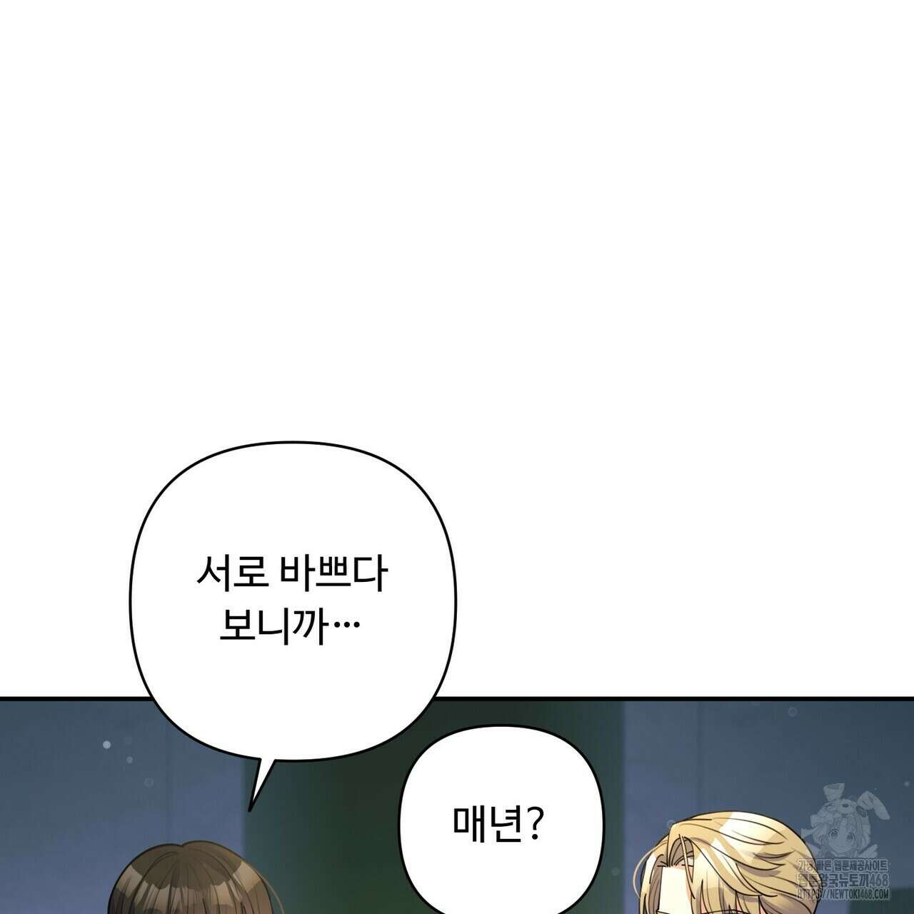 찬란한 어둠 30화 7