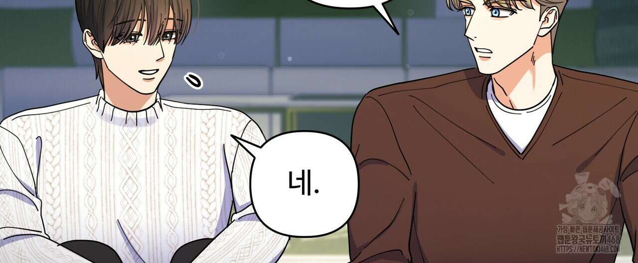 찬란한 어둠 30화 8