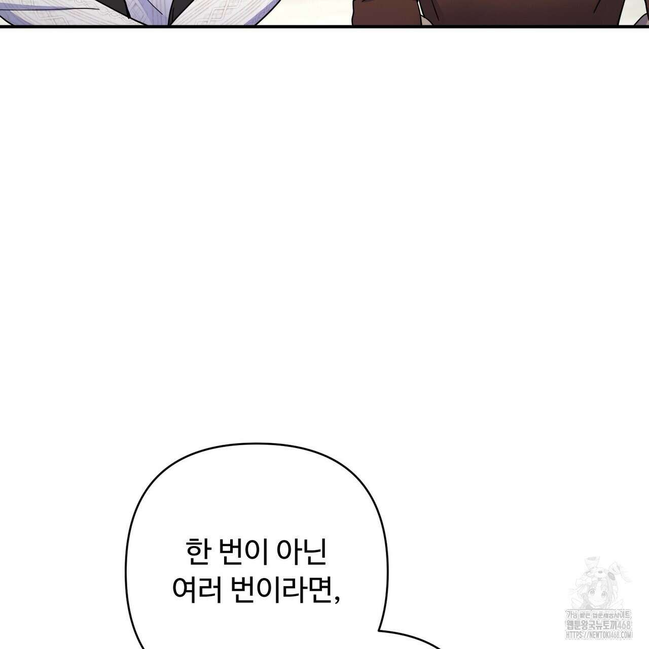 찬란한 어둠 30화 9
