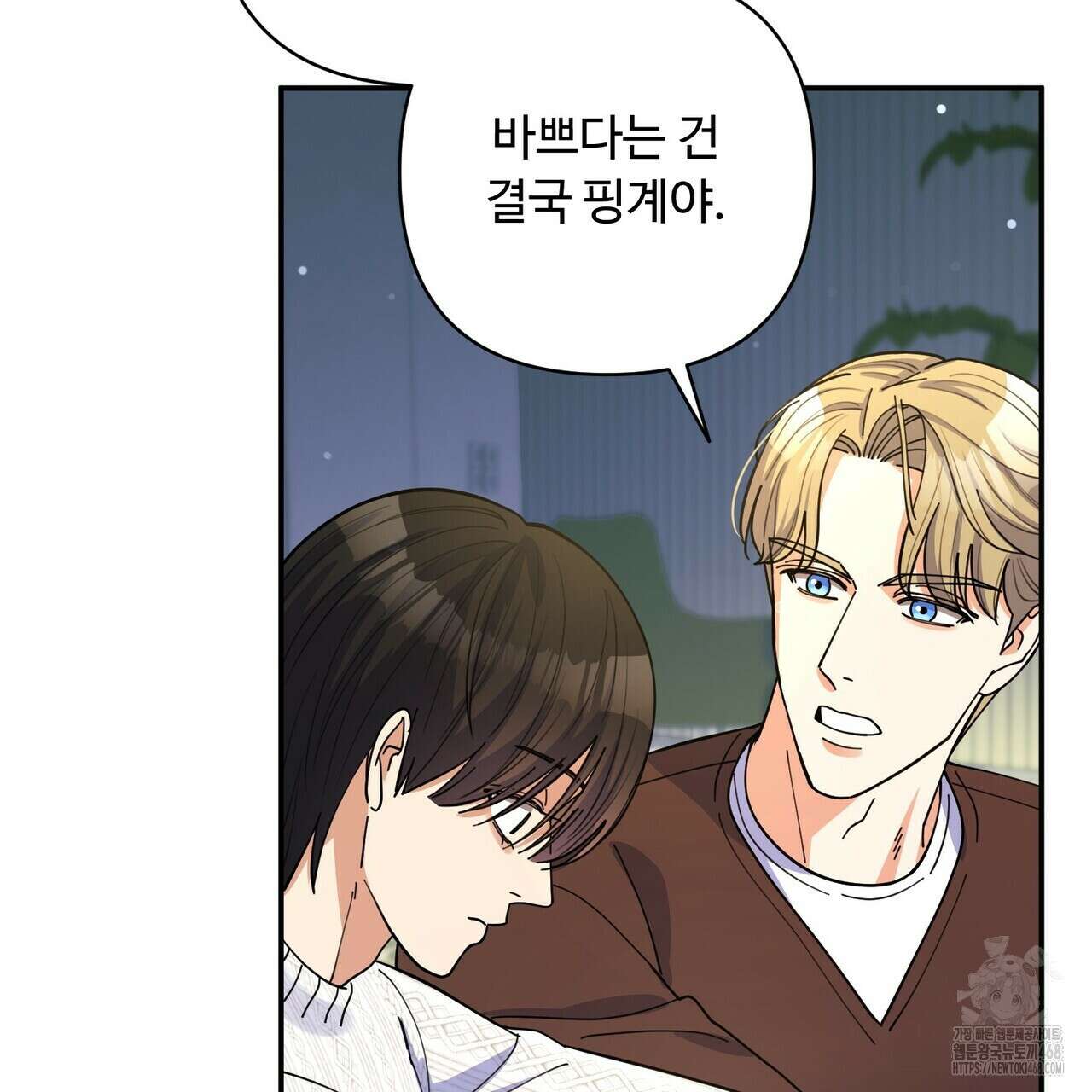 찬란한 어둠 30화 10